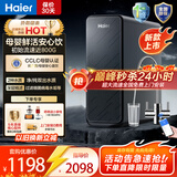 海尔家用净水器母婴认证厨房净水机双出水RO反渗透鲜活厨下净水自来水过滤器加热直饮机套装新款玄晶 【厨下净水器】鲜活水母婴级认证CCLC