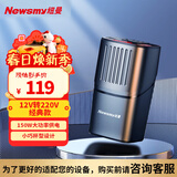 纽曼车载逆变器充电器12V转220V点烟器转换器150W超级快充NB150时尚版