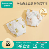 全棉时代婴儿如厕训练裤宝宝隔尿裤可洗防水2条装100码熊熊下午茶+蜂蜜罐