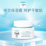 珂润(curel)  润浸保湿滋润乳霜 40g 神经酰胺护理 补水乳液面霜 