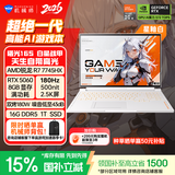 机械师曙光16S【RTX5060 】16英寸AI学生办公游戏本笔记本电脑R7 7745HX 180Hz 2.5K屏 16G 1T