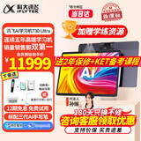 科大讯飞智能学习机T30 Lite/T30 Pro小学初中高中通用大屏护眼学生平板学练一体机 AI精准学【孙俪代言】 T30 Ultra【14.7英寸 12+1T】