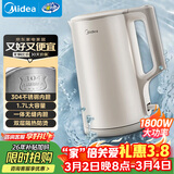美的（Midea）电水壶热水壶电热水壶304食品级不锈钢无缝内胆双层防烫1.7L大容量1800W智能断电泡茶SHJ1721