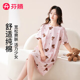 芬腾睡裙女【纯棉】新疆棉家居服女士睡衣睡裙女短袖裙26夏新款 浅粉 L
