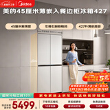 美的（Midea）餐边柜系列427L十字门45厘米薄嵌左餐右厨三循环一级能效风冷无霜以旧换新BCD-427WUSGPZM国家补贴