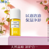 DHC 橄榄卸妆油30ml 温和脸部卸妆易乳化不油腻便携旅行装