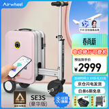 爱尔威（Airwheel）电动行李箱可骑行智能拉杆箱可坐可代步20英寸登机箱 豪华版一粉