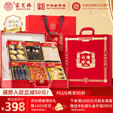 关德兴;PO CHI LAM山珍海味六拼海参鲍鱼羊肚菌西洋参滋补礼盒组合干货中秋送父母