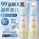 BEAI小光圈防晒喷雾女紫外线美白防水防汗50倍全身男军训2瓶