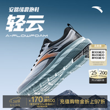 安踏男鞋运动鞋男士春季密网保暖减震防泼水跑步鞋通勤旅游休闲鞋子男 【轻云-密网款】雾灰/基础黑-1 42 (260mm)