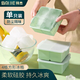 拜杰食品级硅胶方冰块模具超大号制冰模具冰块制冰盒大冰格制冰块神器