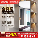 卡贝（cobbe）穿衣镜衣柜全身镜隐藏式推拉折叠镜子家用试衣镜内置旋转隐形伸缩 120*40全身镜-推拉门-60%人选 高清全面镜