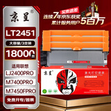京呈适用联想LJ2400PRO打印机硒鼓M7400PRO墨盒M7450FPRO粉盒LJ2605D墨粉LT2451h黑色3支装大容量粉盒