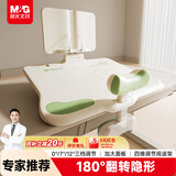 晨光（M&G）黄金12°可调节坐姿矫正器坐读写 小学生儿童写字防近视防低头纠正坐姿阅读支架