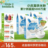小皮（Little Freddie）婴儿辅食有机大米粉原味礼盒160g*3盒 高铁米粉婴儿米糊6月+