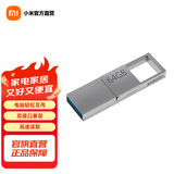 小米（MI） 小米双接口U盘 手机电脑兼容USB3.2高速读写Type-C接口 金属外壳 便携存储 小米双接口U盘 64G