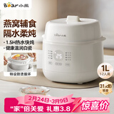 小熊（Bear）电炖盅 电炖锅 炖汤盅电炖锅 宝宝辅食锅 煮粥锅 燕窝炖盅 隔水炖锅1-2人煲汤锅1L炖汤锅DDZ-E10N1