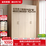 全友家居成品现代简约风大衣柜顶柜组合家用卧室家具柜子衣橱 【白橡木色】1.6m四门衣柜 多规格灵活组合+科学分区收纳