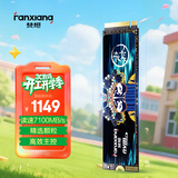 梵想（FANXIANG）1TB SSD固态硬盘 M.2接口NVMe协议PCIe4.0x4 PS5台式机笔记本电脑扩展硬盘 PC存储配件 S790E
