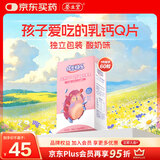 养生堂 成长快乐天然维生素c软糖Q片60粒樱桃味 100%巴西针叶樱桃