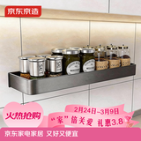 京东京造 厨房置物架 免打孔壁挂调料架 太空铝调味品油酱醋收纳架子40cm