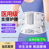 Panapopo医用级护腰带腰间盘突出腰部支撑腰肌劳损男女士久坐神器护具F2