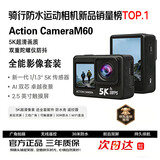 天际流【金榜TOP.1】运动相机5K高清裸机防水防抖彩屏摩托车头盔骑行记录仪钓鱼户外直播第一视角摄影机 【官方标配】WiFi无线传输｜触摸双屏 六轴防抖+滑雪+潜水+骑行套装+【32G内存卡】