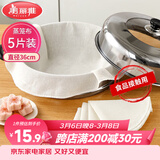 美丽雅蒸笼布纯棉纱布36cm大号食品用包子馒头饺子蒸锅垫不粘过滤布屉布