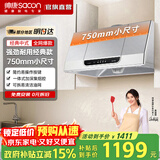 帅康（Sacon）750mm/700mm小尺寸顶吸中式脱排抽油烟机MD01/M8303家用大吸力烟机 灶具套装可选 【75cm经典尺寸】MD01烟机 天燃气