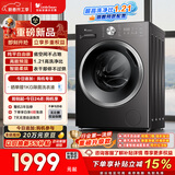 小天鹅（LittleSwan）滚筒洗衣机全自动家用 带烘干洗烘一体 10KG大容量 超薄 TD10V28T以旧换新 国家补贴 自营 内衣洗