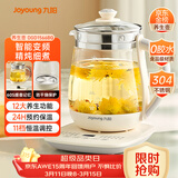 九阳（Joyoung）养生壶迷你玻璃花茶壶煮茶器 12大功能11档温度 0胶水恒温电热烧水壶1.5L 1566BQ