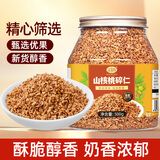 山味情山核桃碎仁500g罐装临安特产坚果休闲零食烘焙专用小核桃碎肉