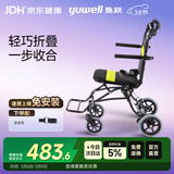 鱼跃(yuwell)手动轮椅车2000便携式轻便折叠铝合金手推可登机老人旅行