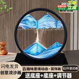 欧梵普（oufanpu）流沙画摆件61节礼物送女生日解压沙漏工艺品客厅酒柜办公桌面装饰 7寸流沙画摆件（星空蓝）