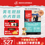 Orijen渴望狗粮 小型犬成犬 全价无谷进口鱼肉进口犬粮4.5kg 效期26/8