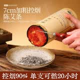 艾条 医用 纯艾100%艾灸条正宗蕲艾条7cm艾条艾柱艾绒粗雷火灸叶 正宗蕲艾条7cm艾条粗雷火灸叶无烟（2支装）