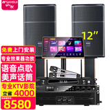 山水（SANSUI）SQ12 家庭ktv包房卡拉OK大功率专业套装效果器纯后级功放商用影院点歌机一体机音箱唱歌全套设备 SQ12专业箱+功放+效果器+美声话筒+2T点歌机