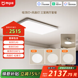 米家吸顶灯风扇灯三室两厅L90+D40+D30*2+42寸【包安装】