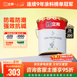 立邦乳胶漆内墙漆京雅居净味120防潮易擦洗无添加室内漆18L/约25kg