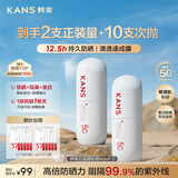 韩束白蛮腰防晒霜40ml*2 美白清爽不油隔离乳SPF50+敏感肌可用防汗
