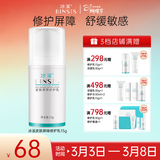 冰溪皮肤屏障修护乳15g舒缓不刺激清爽修护敏感肌肤补水保湿乳液礼物 15g