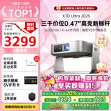 大眼橙X7D Ultra 2025升级款高亮云台投影仪家用卧室轻薄投影机高清卧室家庭影院腾讯AI（0.47“DMD）