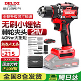 德力西电气（DELIXI ELECTRIC）无刷手电钻DLX-642锂电钻充电式电动螺丝刀21V起子机家用多功能