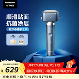 松下（Panasonic）全新小锤子3.0电动剃须刀往复式顺滑双滚轮亲肤便携款刮胡刀Type-c可水洗送男士生日礼物LM36雾蓝
