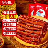 乡乡嘴不二豆卷香辣酱香豆制品辣条豆筋休闲零食小吃解馋辣柯淳20g*40包