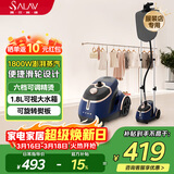 贝尔莱德（SALAV）立式挂烫机37.5g/min1.8L水箱【烫衣神器】挂烫机家用2025新款手持电熨斗熨烫商用GS46-BJ/W青色