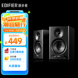 漫步者（EDIFIER）MR4 有源监听2.0音箱 HIFI音质 高保真 多媒体电脑电视音响 桌面音响 黑色