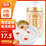 富昌有机富硒本草银耳40g 早餐即食冲泡 免洗免煮代餐古田金燕银耳羹