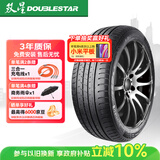 双星汽车轮胎 225/45R19 ZR 96W SU92(18个月内)适配阿特兹/红旗H5