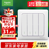 施耐德电气 四开双控开关 86型暗装电源开关插座面板 睿意系列 白色A3E34_2A